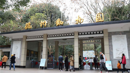 杭州动物园门票预订/团购/订票_杭州动物园怎么样/好玩吗/人多吗/值得去吗